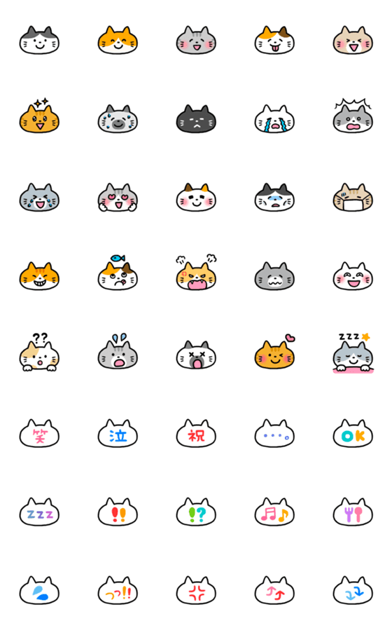 [LINE絵文字]ねこ詰め合わせ絵文字の画像一覧