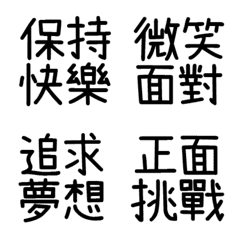 [LINE絵文字] Inspiring lifeの画像