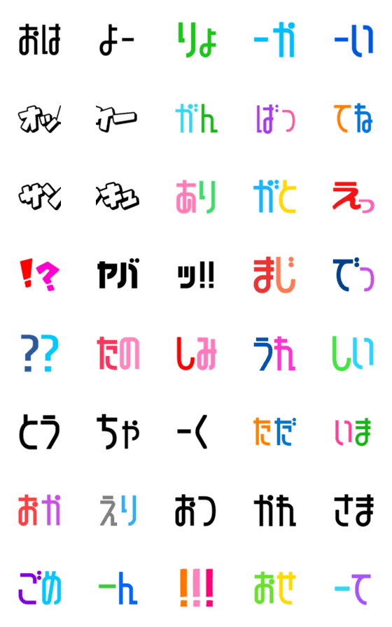 [LINE絵文字]つなげて使っちゃお～1の画像一覧