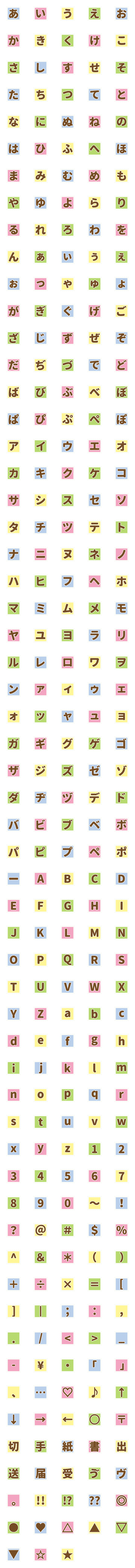 [LINE絵文字]つながる切手文字の画像一覧