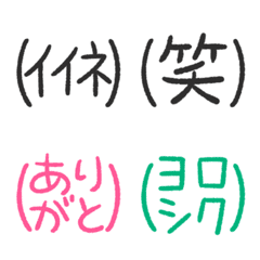 [LINE絵文字] 毎日絵文字 簡単かっこ文字の画像