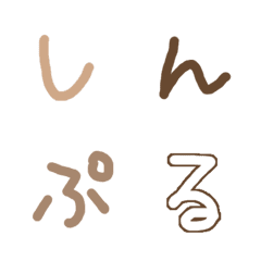 [LINE絵文字] かわいいシンプルラテカラー文字の画像