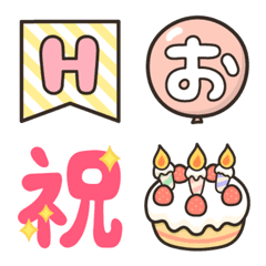 [LINE絵文字] ⭐︎誕生日＆お祝い⭐︎便利な絵文字セットの画像