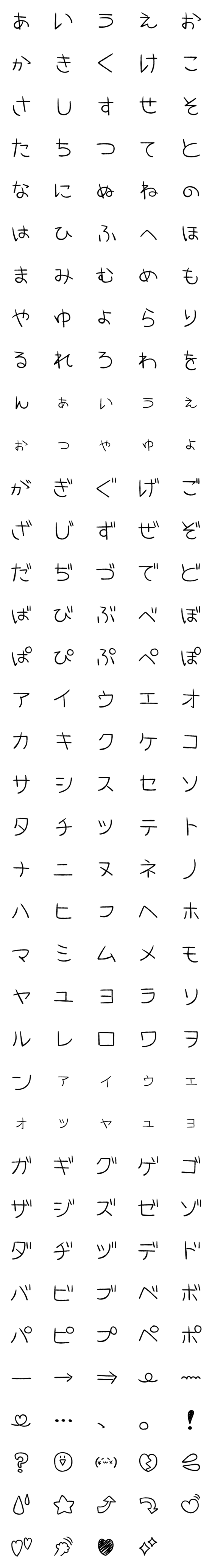 [LINE絵文字]女の子の丸っこい文字の画像一覧