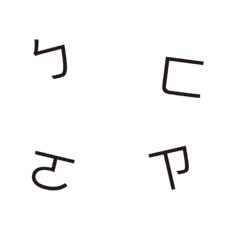 [LINE絵文字] 暴れ文字‐ボポモフォの画像