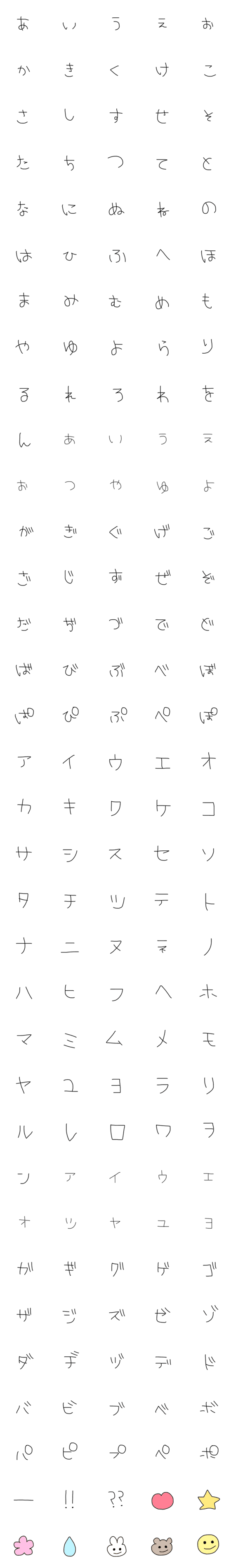 [LINE絵文字]シンプル映え絵文字の画像一覧