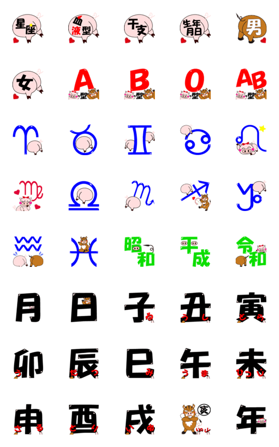 [LINE絵文字]boar＆pig emoji-1の画像一覧