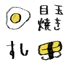 [LINE絵文字] 【手書き】食食食 絵文字の画像