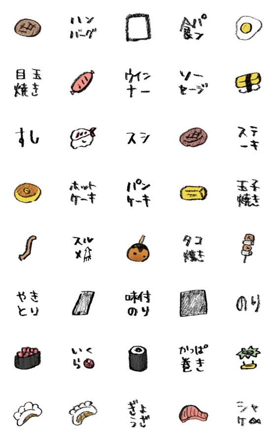 [LINE絵文字]【手書き】食食食 絵文字の画像一覧