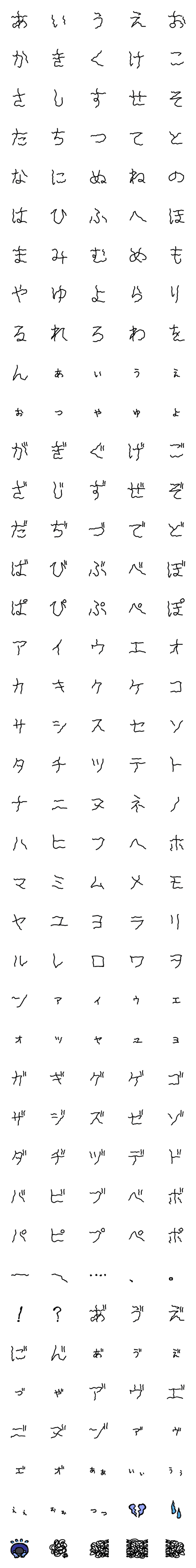 [LINE絵文字]ふるえ文字の画像一覧