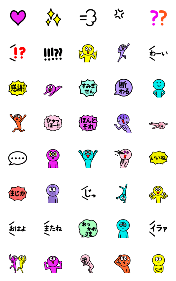 [LINE絵文字]なのなのな カラフル人間ふきだし絵文字2の画像一覧