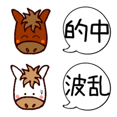 [LINE絵文字] 競馬ファン同士の会話絵文字の画像