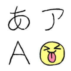 [LINE絵文字] 味のある絵文字 デコ文字の画像