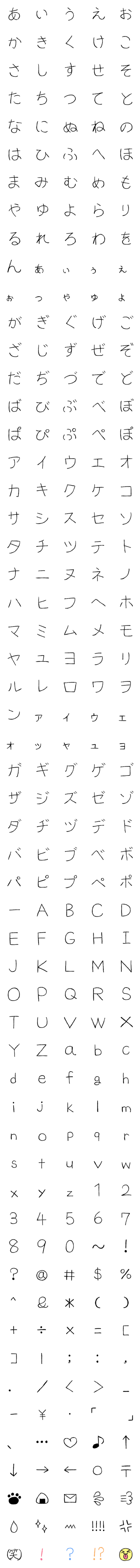 [LINE絵文字]味のある絵文字 デコ文字の画像一覧