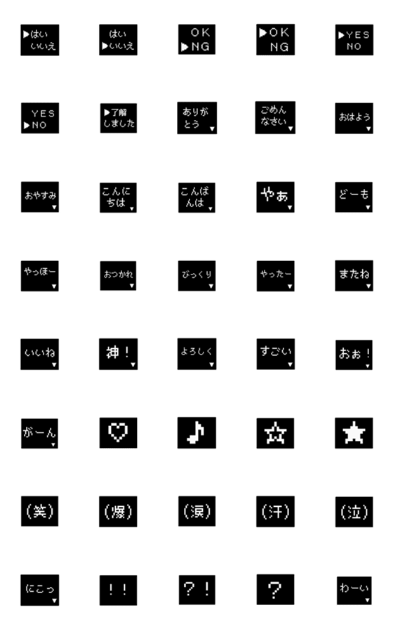 [LINE絵文字]RPGコマンド風絵文字の画像一覧