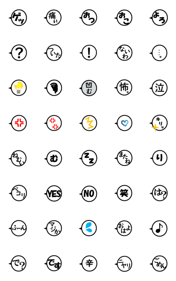 [LINE絵文字]Emoji nipongoの画像一覧