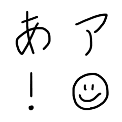 [LINE絵文字] シンプルな普通の手書きフォントの画像