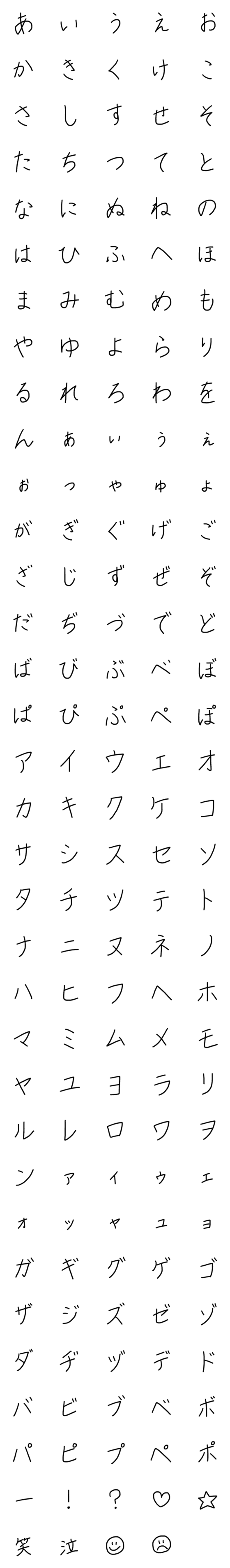 [LINE絵文字]シンプルな普通の手書きフォントの画像一覧