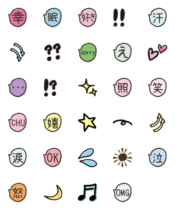 [LINE絵文字]colorful simpleの画像一覧
