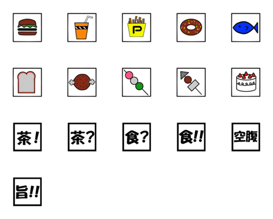 [LINE絵文字]お茶しよう！の画像一覧