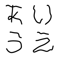 [LINE絵文字] おばかさんが書いた字の画像