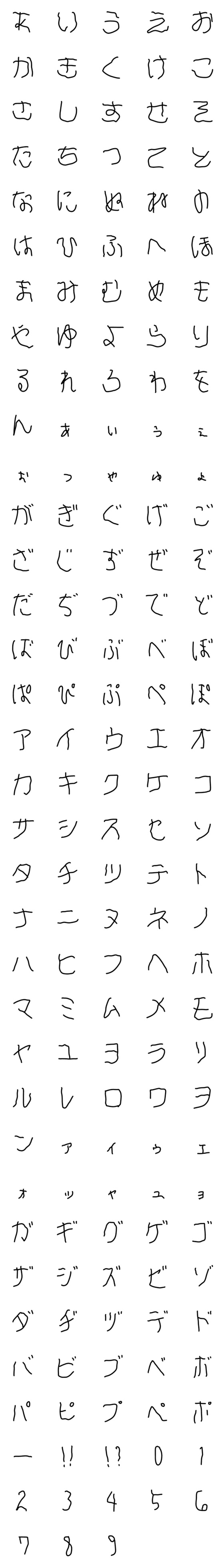 [LINE絵文字]おばかさんが書いた字の画像一覧