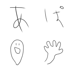 [LINE絵文字] へろへろ文字の画像