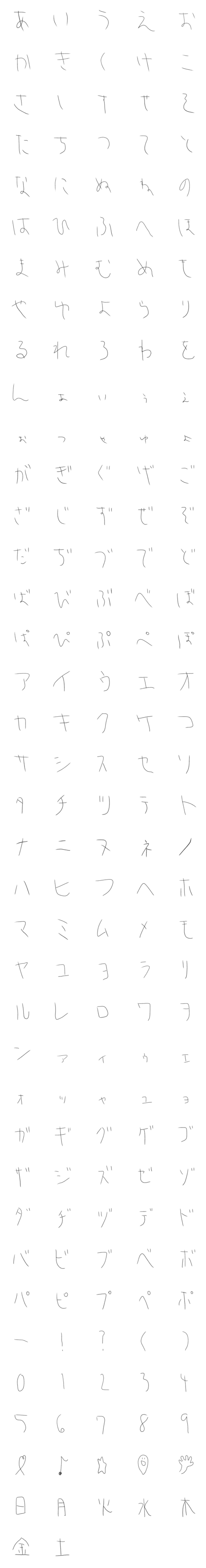 [LINE絵文字]へろへろ文字の画像一覧