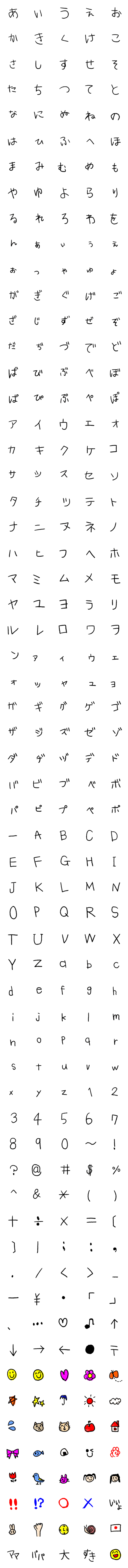 [LINE絵文字]こどもじ！の画像一覧