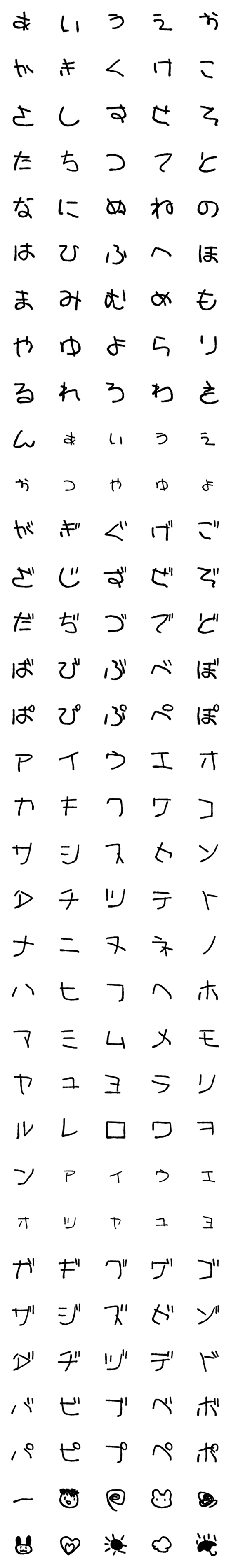 [LINE絵文字]ようちえんじのもじの画像一覧