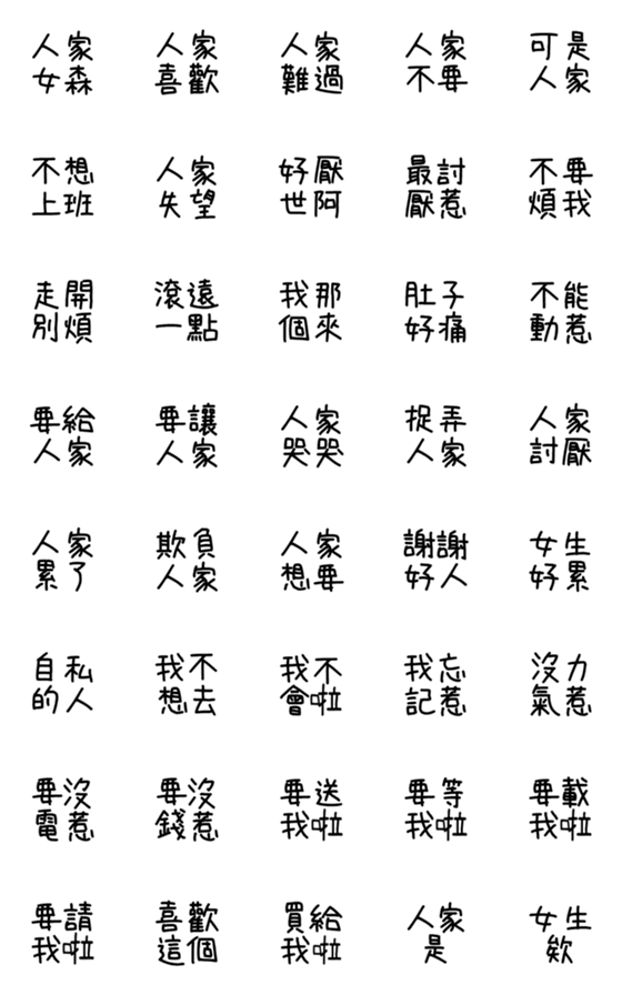 [LINE絵文字]I am a girlの画像一覧