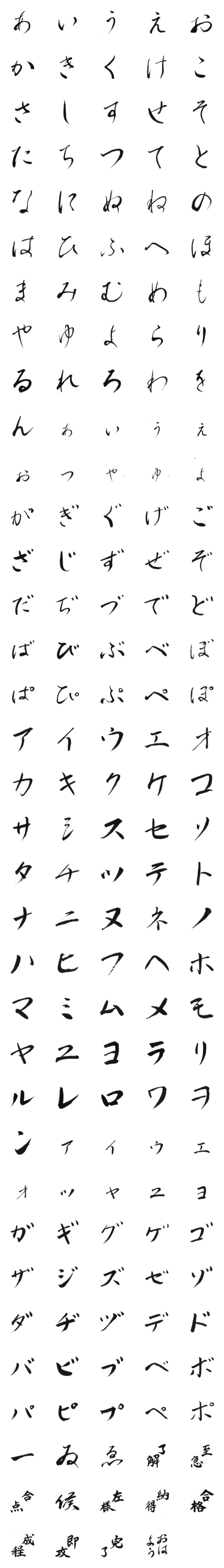 [LINE絵文字]書道文字の画像一覧