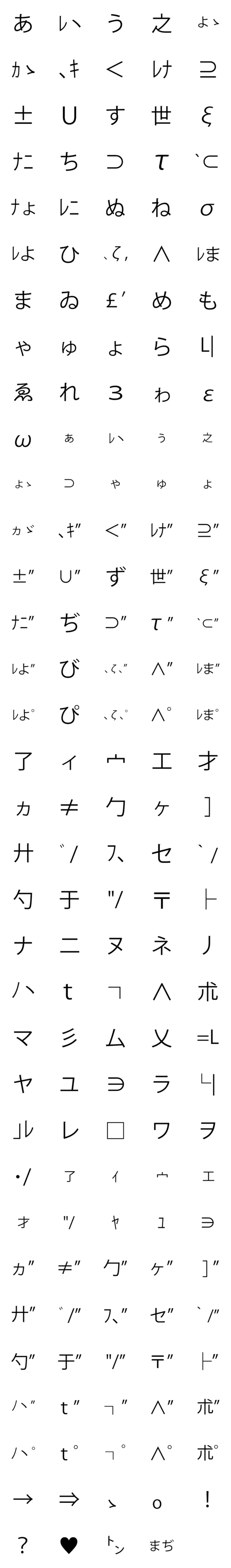 [LINE絵文字]ギャル文字の画像一覧