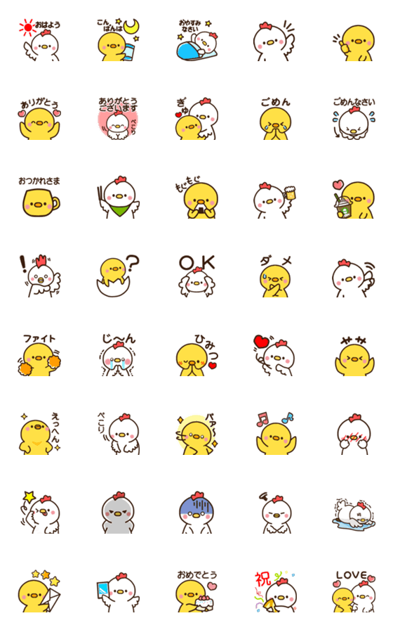 [LINE絵文字]にわとり ＆ ひよこ 日常 絵文字の画像一覧