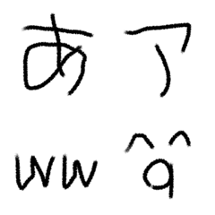 [LINE絵文字] 子どもが書いたデコ文字の画像