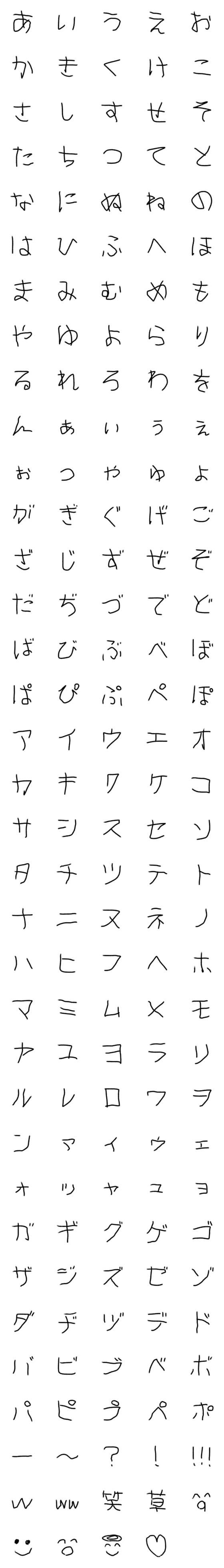 [LINE絵文字]子どもが書いたデコ文字の画像一覧