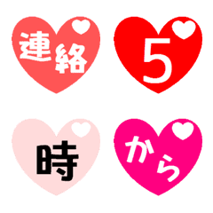 [LINE絵文字] ハート♡でかわいい日時・時間・予定を連絡の画像