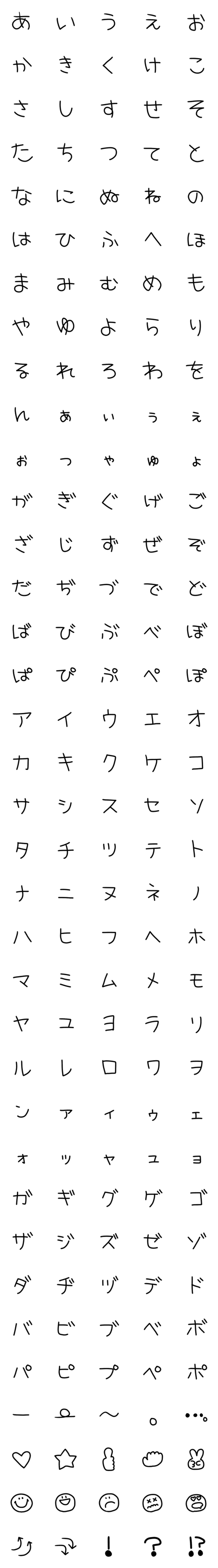 文字 可愛い