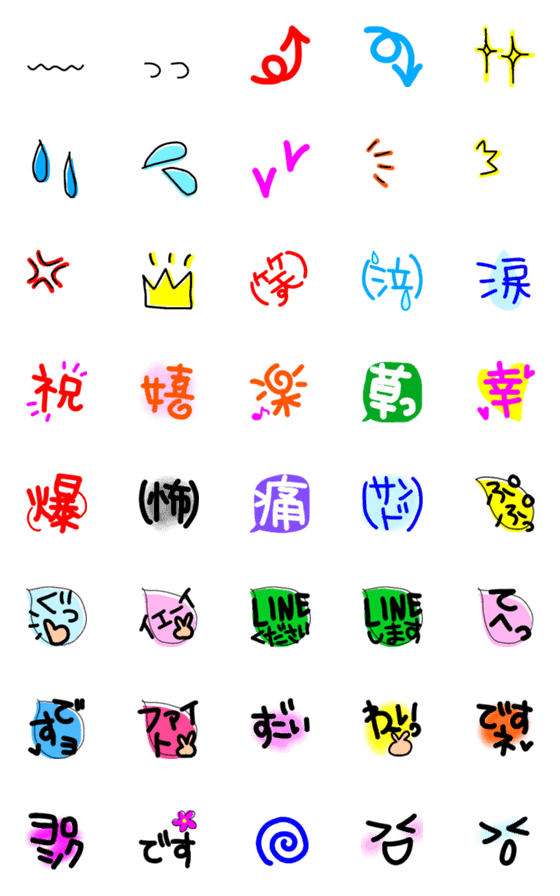 [LINE絵文字]デカ文字吹き出し敬語☆の画像一覧