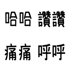 [LINE絵文字] Stacked words (Jupiter text stickers)の画像
