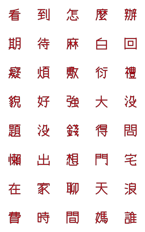 [LINE絵文字]misanthrope misos 1の画像一覧