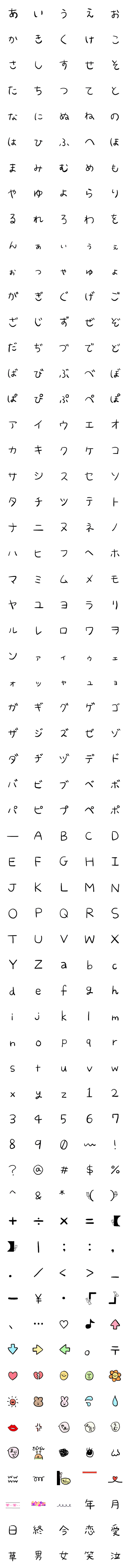 [LINE絵文字]ちょっとあそべるゆるもじたちの画像一覧