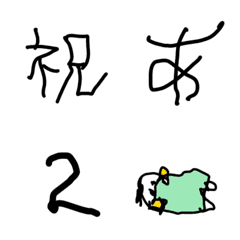 [LINE絵文字] こども◎の頃に書くような文字と絵2の画像