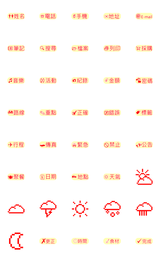 [LINE絵文字]Emoji sticker 05の画像一覧