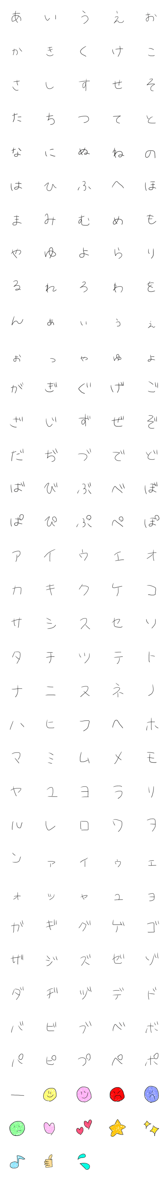 [LINE絵文字]私のきれいな字の画像一覧