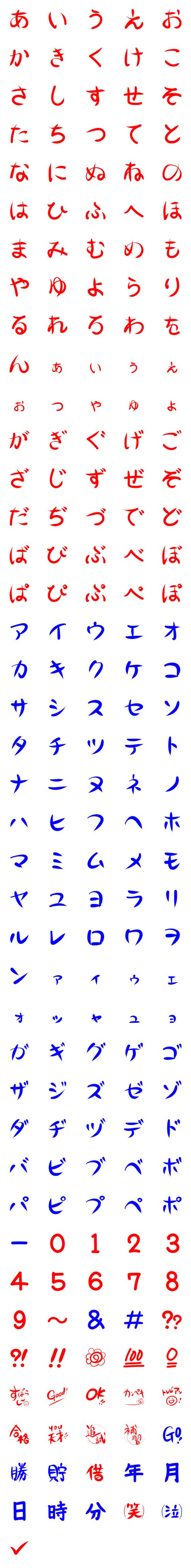[LINE絵文字]赤ぺん青ペンデコ文字＆採点、勝敗用絵文字の画像一覧