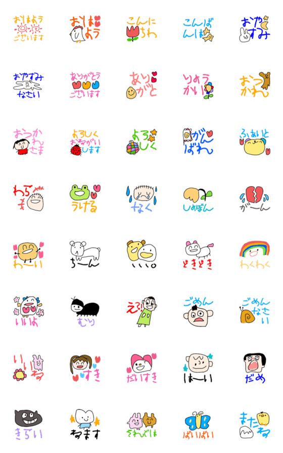 Line絵文字 よく使うシンプル子供の絵風絵文字 4 40種類 1円