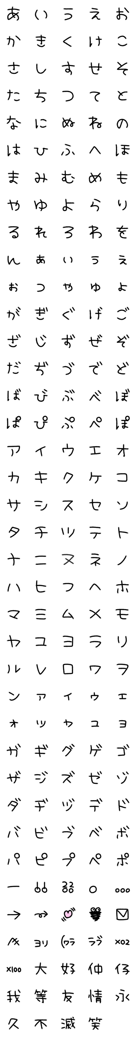 ギャル 文字