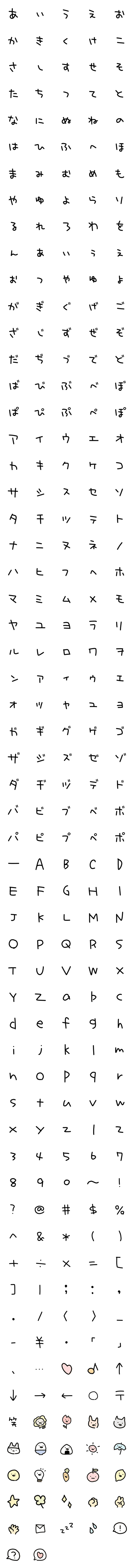 [LINE絵文字]ゆる文字の画像一覧