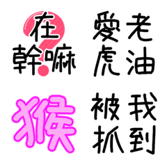 [LINE絵文字] Cute Chinese text 2の画像